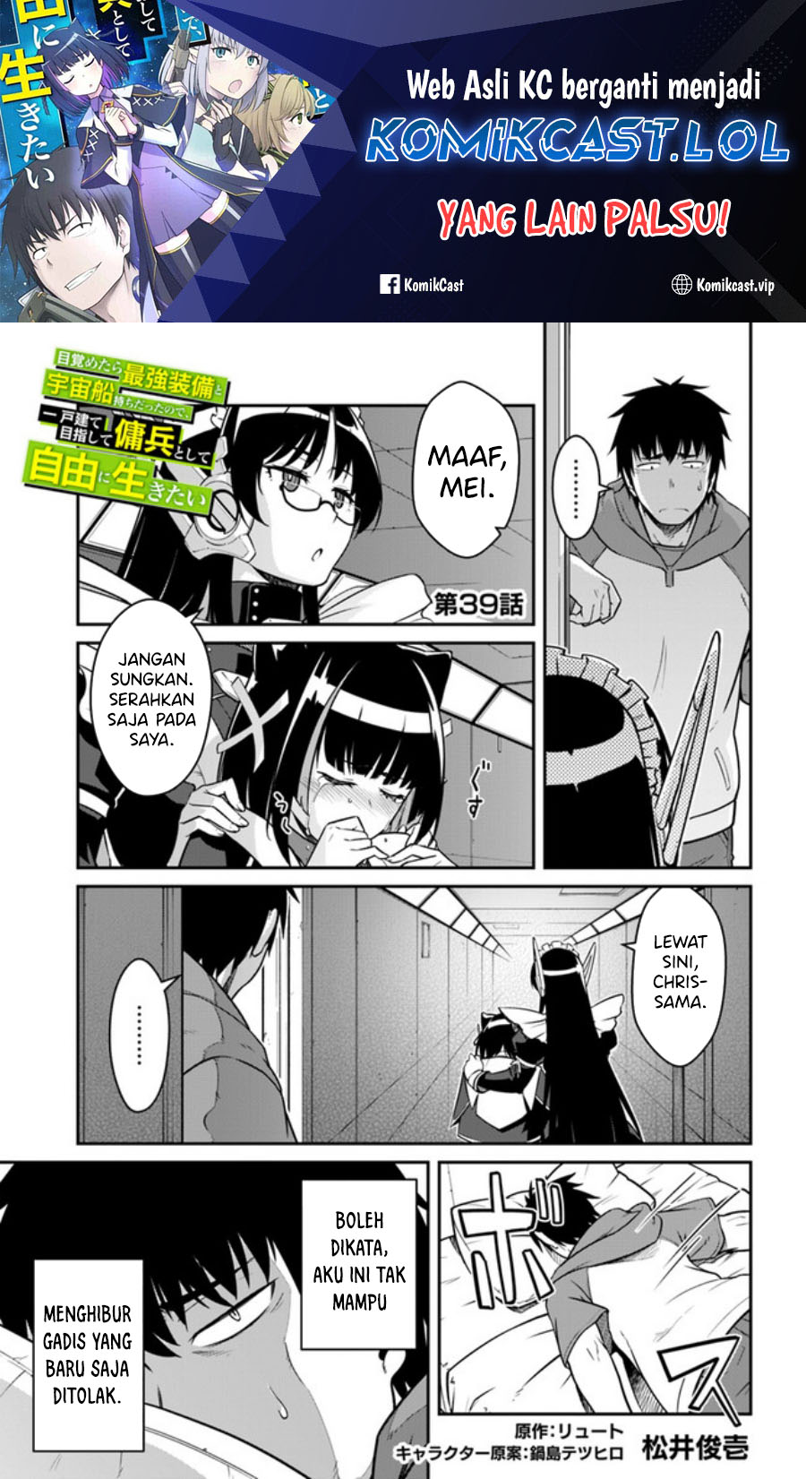 Mezametara Saikyou Soubi to Uchuusen-mochi datta no de, Ikkodate Mezashite Youhei Toshite Jiyuu ni Ikitai